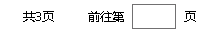 js仿淘寶在分頁(yè)導(dǎo)航中實(shí)現(xiàn)跳轉(zhuǎn)到指定分頁(yè)功能