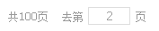 js仿淘寶在分頁(yè)導(dǎo)航中實(shí)現(xiàn)跳轉(zhuǎn)到指定分頁(yè)功能