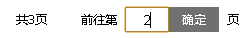 js仿淘寶在分頁(yè)導(dǎo)航中實(shí)現(xiàn)跳轉(zhuǎn)到指定分頁(yè)功能