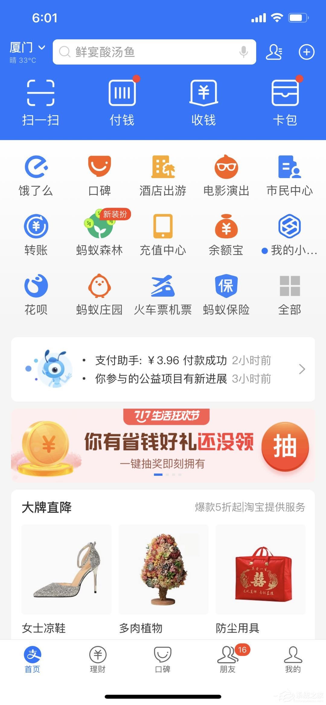 支付寶隨心乘禮包什么時候開搶？支付寶12306隨心乘搶購方法