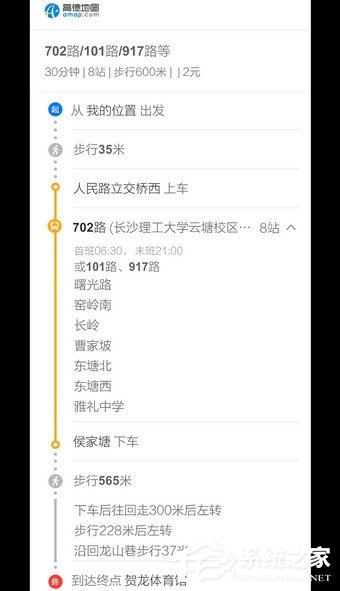 高德地圖怎么收藏路線？手機高德地圖收藏路線的方法