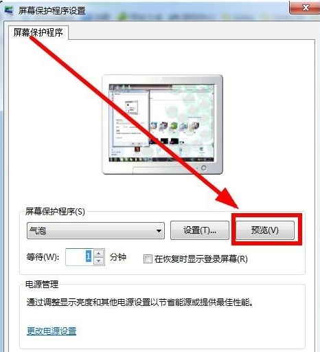 Win7系統(tǒng)不會設(shè)置動態(tài)屏保怎么辦？Win7系統(tǒng)設(shè)置動態(tài)屏保教程