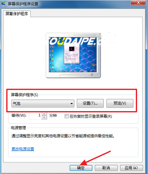 Win7系統(tǒng)不會設(shè)置動態(tài)屏保怎么辦？Win7系統(tǒng)設(shè)置動態(tài)屏保教程