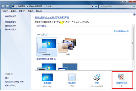 Win7系統(tǒng)不會設(shè)置動態(tài)屏保怎么辦？Win7系統(tǒng)設(shè)置動態(tài)屏保教程