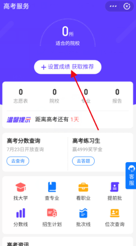 2020高考位次怎么查詢和計算?支付寶查詢高考分數(shù)排名的方法