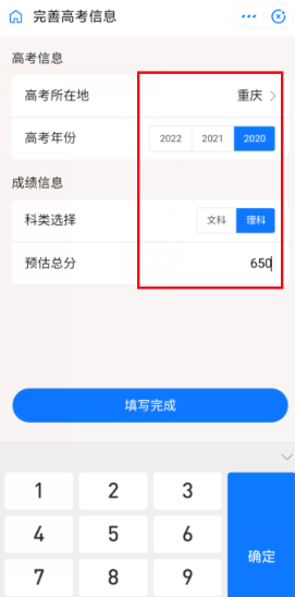 2020高考位次怎么查詢和計算?支付寶查詢高考分數(shù)排名的方法