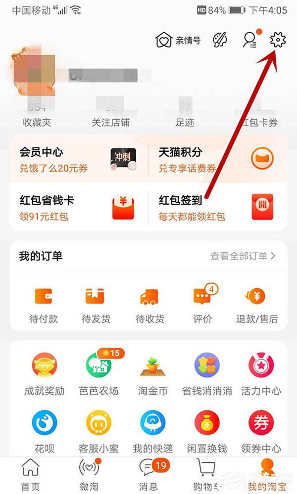 淘寶買家也會被降權(quán)處置嗎?教你查看淘寶賬號是否違規(guī)的方法
