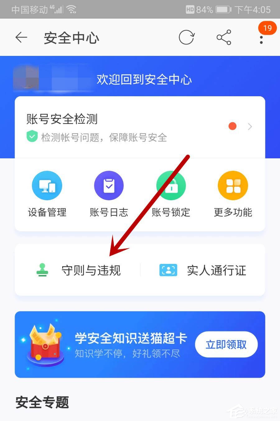淘寶買家也會被降權(quán)處置嗎?教你查看淘寶賬號是否違規(guī)的方法