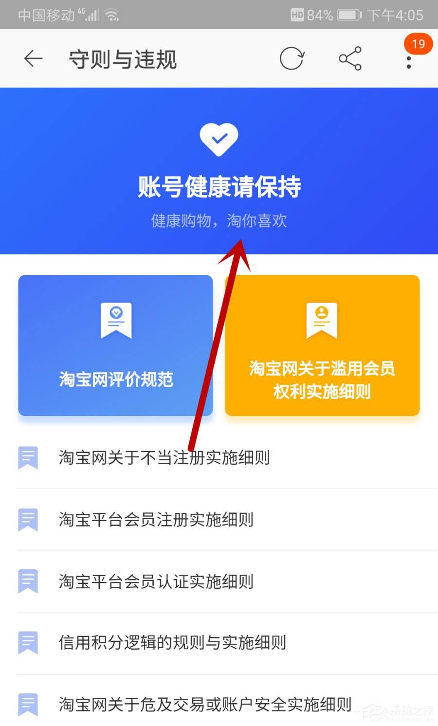 淘寶買家也會被降權(quán)處置嗎?教你查看淘寶賬號是否違規(guī)的方法