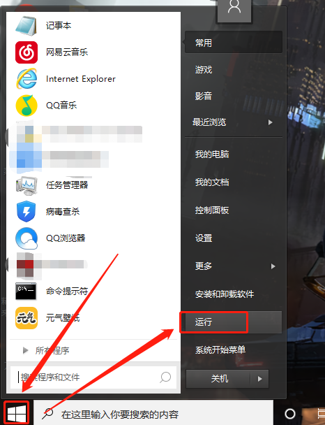 Win10電腦任務(wù)欄預(yù)覽窗口如何關(guān)閉?關(guān)閉任務(wù)欄預(yù)覽窗口圖文教程