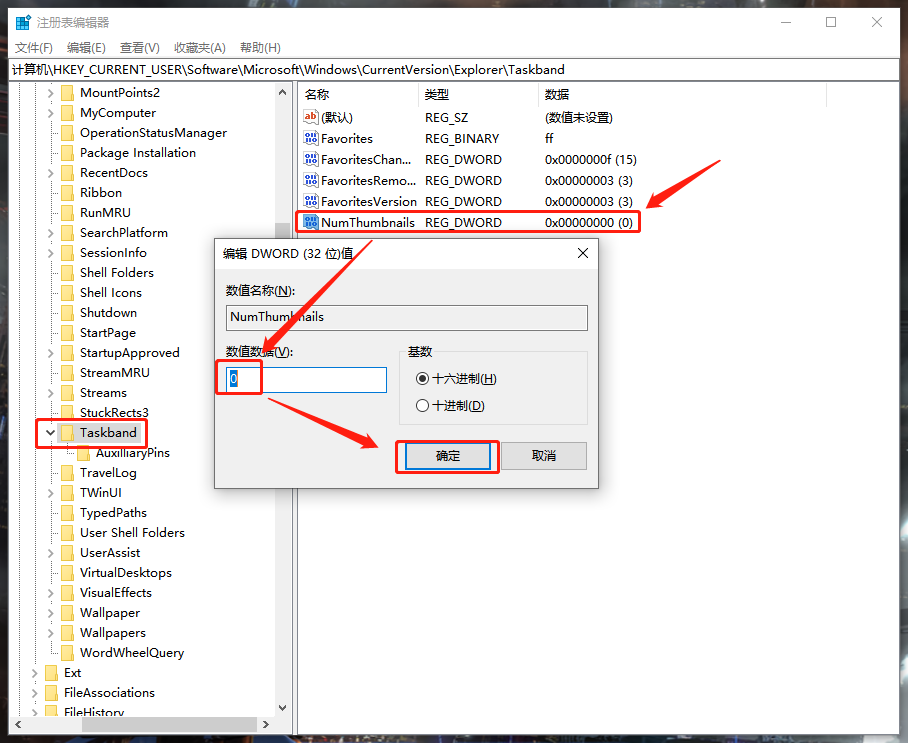 Win10電腦任務(wù)欄預(yù)覽窗口如何關(guān)閉?關(guān)閉任務(wù)欄預(yù)覽窗口圖文教程
