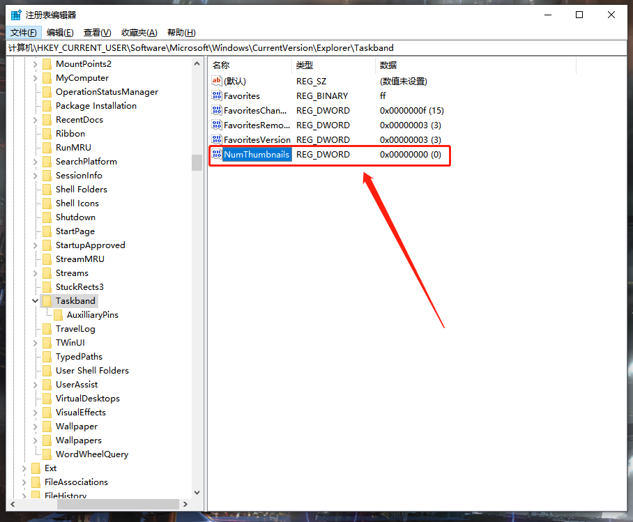 Win10電腦任務(wù)欄預(yù)覽窗口如何關(guān)閉?關(guān)閉任務(wù)欄預(yù)覽窗口圖文教程
