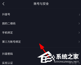 抖音中的視頻怎么和火山小視頻同步？抖音同步火山小視頻的操作步驟