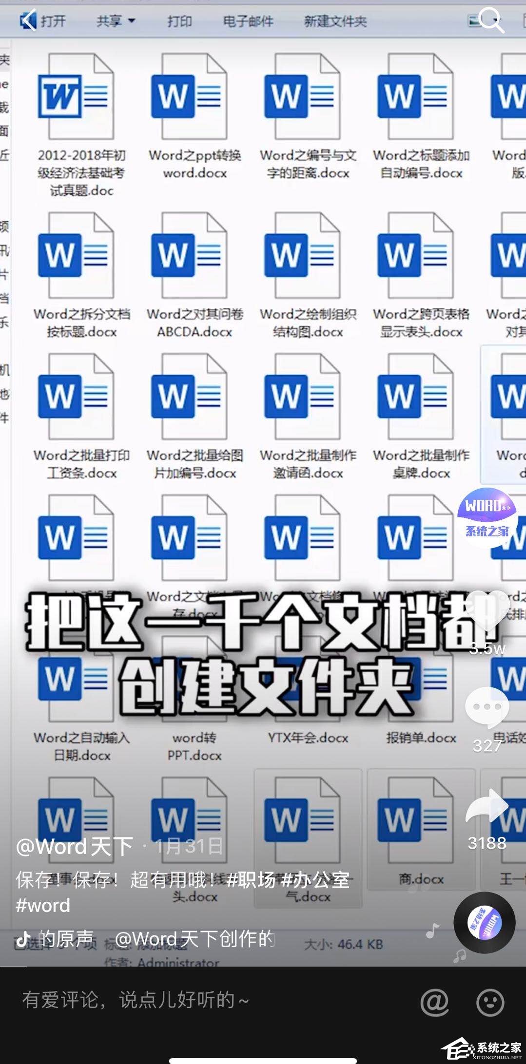 抖音中的視頻怎么和火山小視頻同步？抖音同步火山小視頻的操作步驟