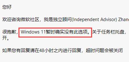 Win11任務(wù)欄不能調(diào)節(jié)多任務(wù)怎么辦？Win11任務(wù)欄不能調(diào)節(jié)多任務(wù)解決方法