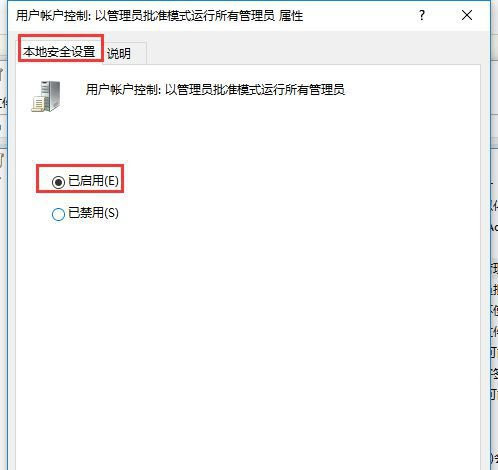 Win10提示“內置管理員無法激活此應用”怎么解決?