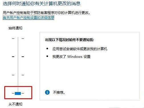 Win10每次打開軟件都會彈出是否運行窗口該怎么辦?