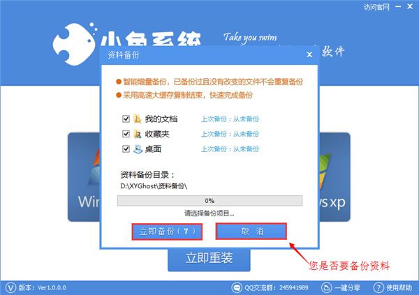 如何一鍵重裝Win7 64位系統?Win7 64位系統重裝方法