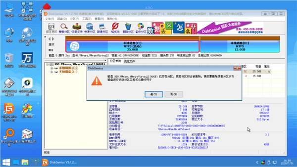 Win10重裝系統如何分區？安裝Win10怎么重新分區？
