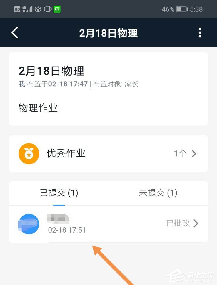 釘釘家校本怎么刪除評語？釘釘家校本刪除評語的方法