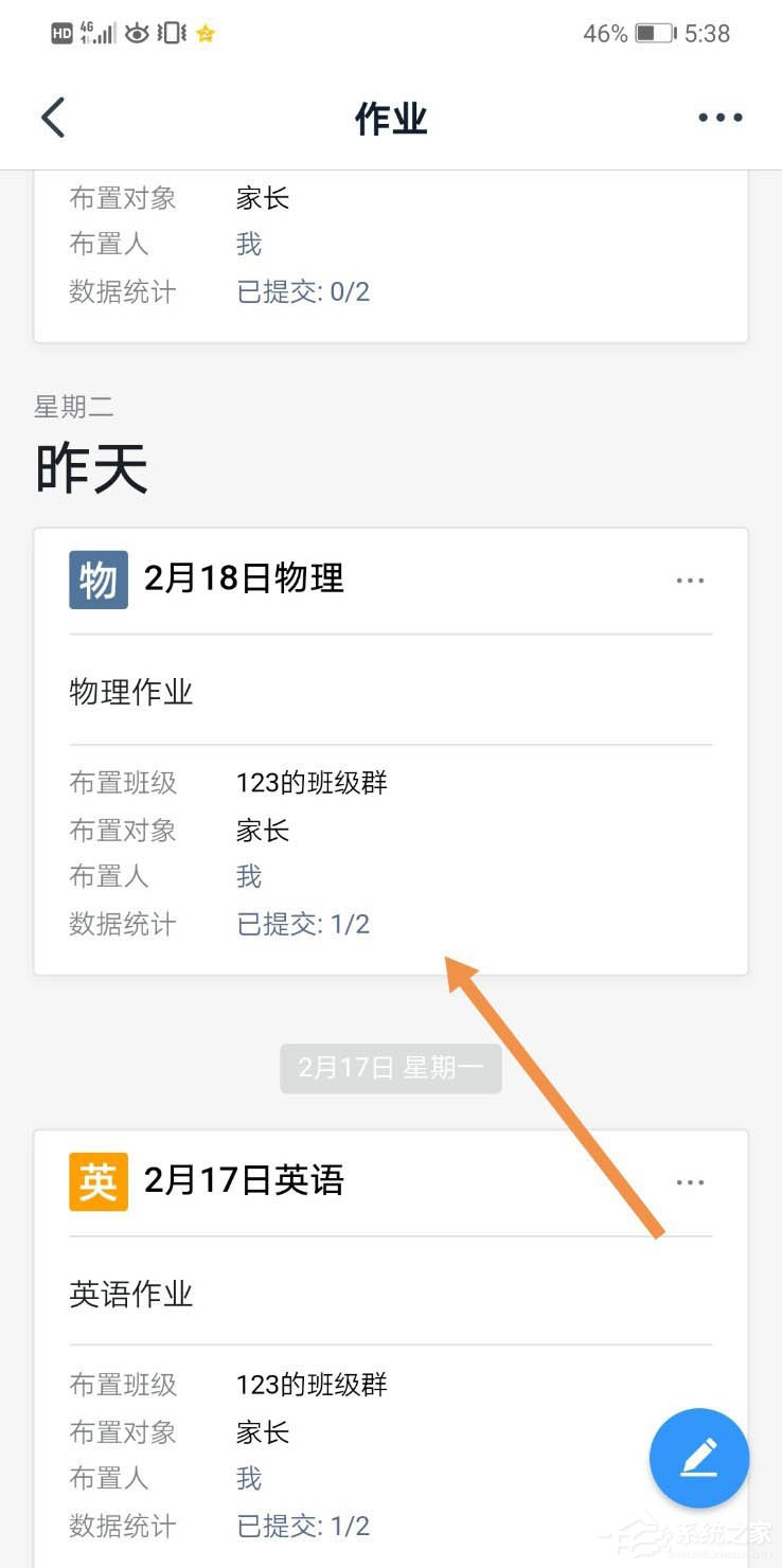 釘釘家校本怎么刪除評語？釘釘家校本刪除評語的方法