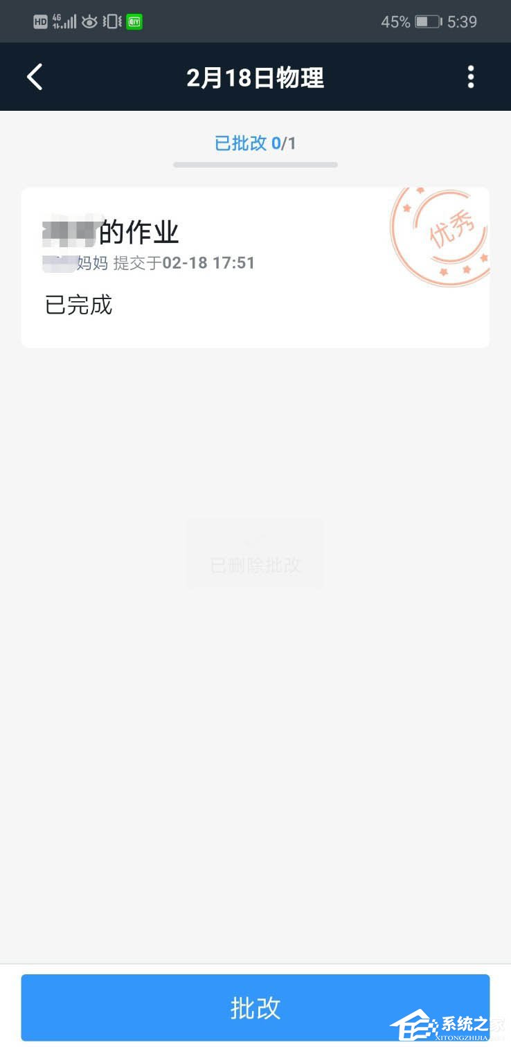 釘釘家校本怎么刪除評語？釘釘家校本刪除評語的方法