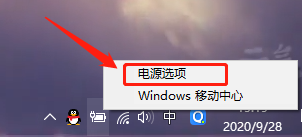 Win10筆記本怎么設(shè)置合上屏幕不休眠？