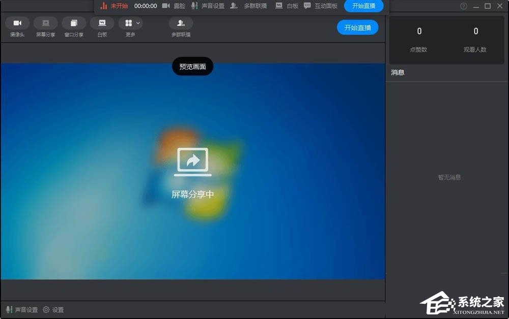 釘釘怎么打開互動面板？電腦版釘釘打開互動面板的方法
