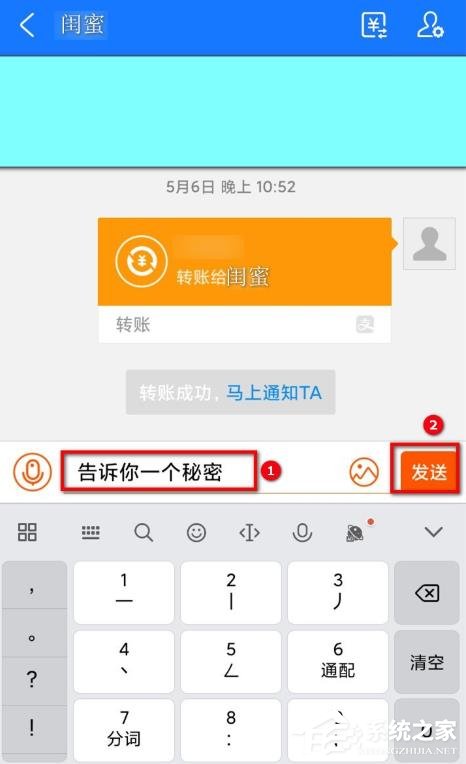 支付寶悄悄話怎么發？支付寶悄悄話的玩法介紹
