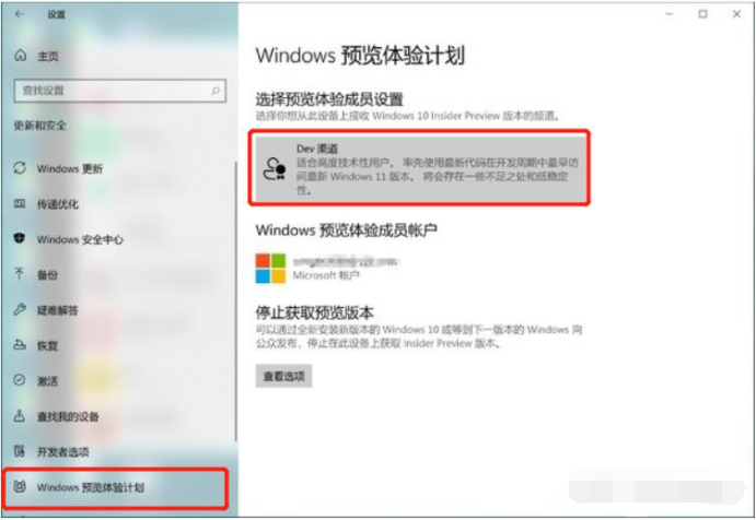Win10怎么免費升級Win11 Win10免費升級win11系統(tǒng)的方法