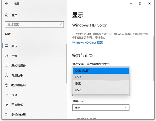 Win10字體太小怎么辦？Win10字體調整教程