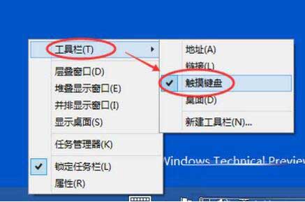 Win10電腦怎么關閉觸摸鍵盤？Win10電腦關閉觸摸鍵盤的操作方法