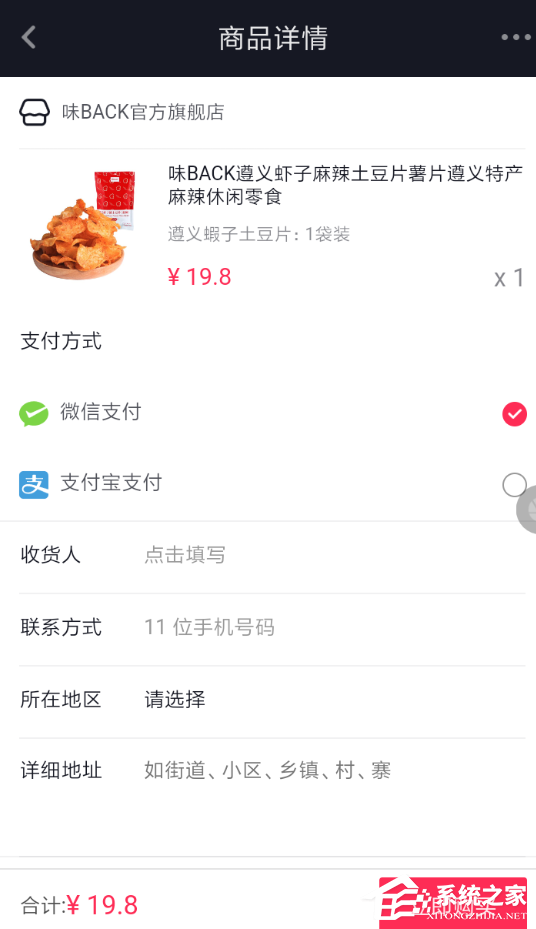 抖音怎么買東西？抖音app購物的方法步驟