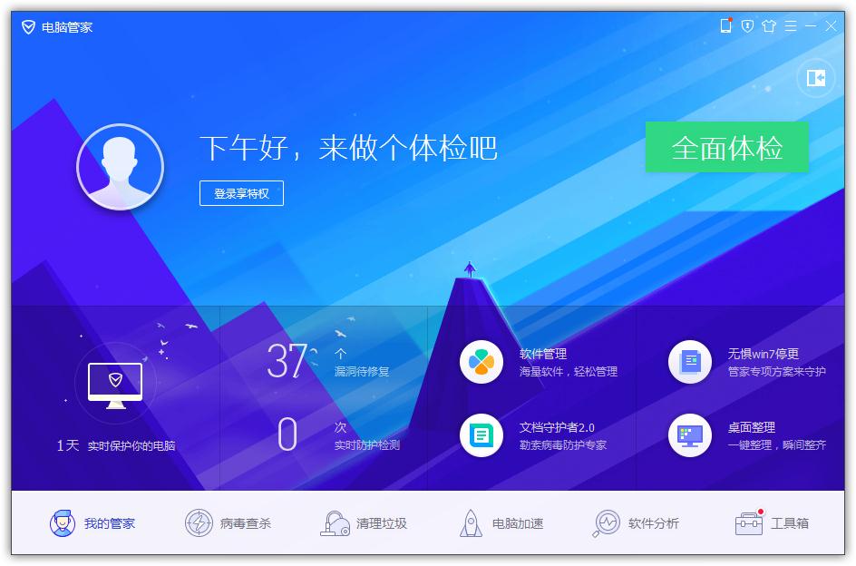 如何在QQ電腦管家開(kāi)啟手動(dòng)處理病毒？