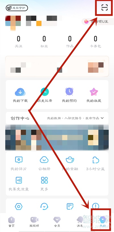 優(yōu)酷怎么掃碼登錄另一個手機(jī)會員