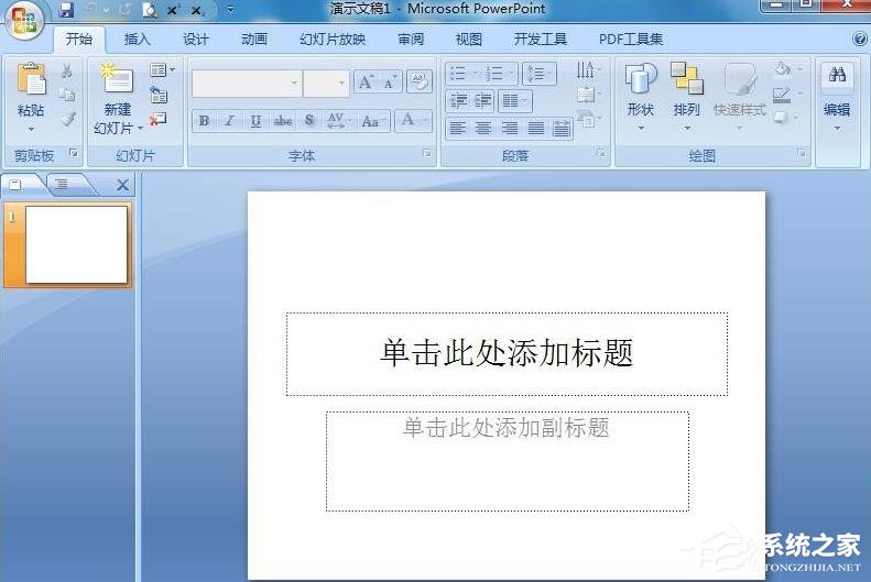 PPT怎么制作圓柱？PPT制作漸變色立體圓柱的方法