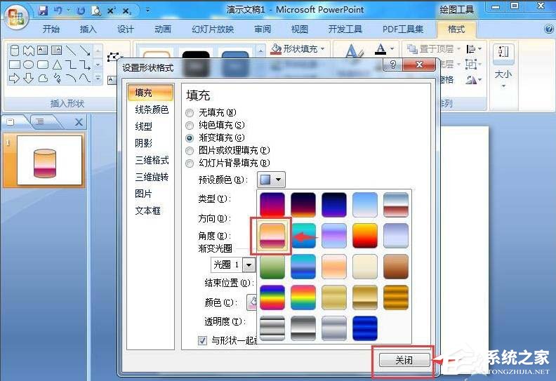 PPT怎么制作圓柱？PPT制作漸變色立體圓柱的方法