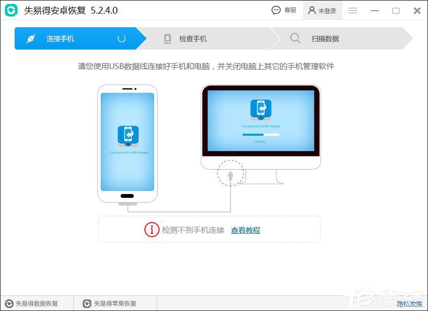 安卓手機(jī)微信聊天記錄怎么恢復(fù)？失易得安卓恢復(fù)來幫！
