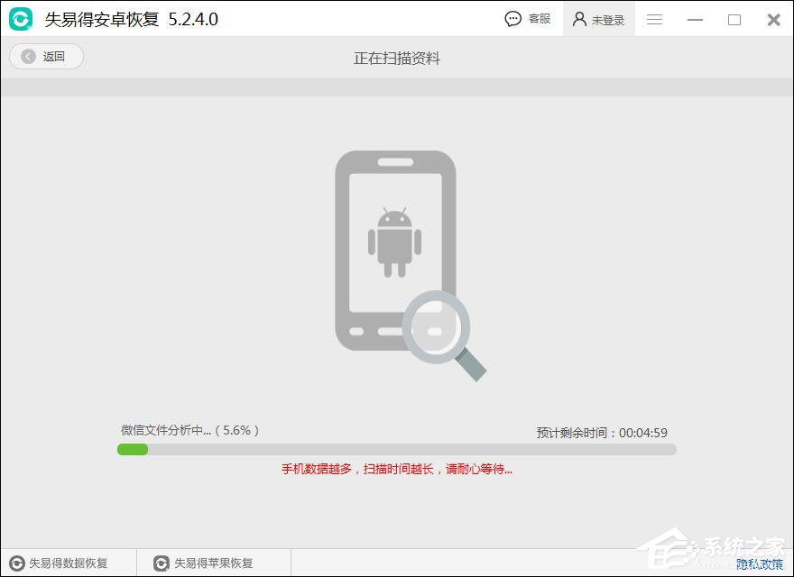安卓手機(jī)微信聊天記錄怎么恢復(fù)？失易得安卓恢復(fù)來幫！
