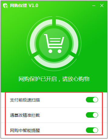 網購保鏢怎么開啟？百度殺毒開啟網購保鏢的方法
