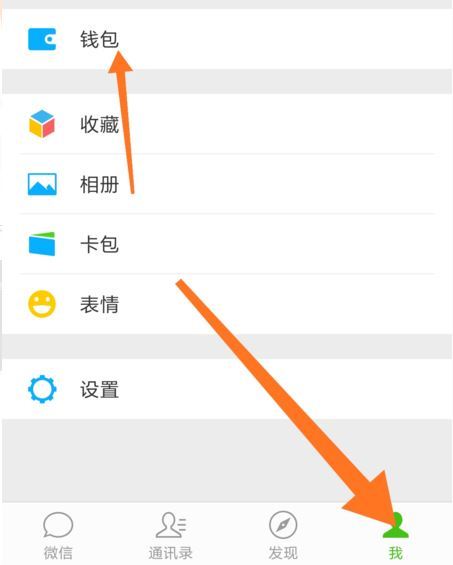 微信怎么更改實名認證？微信更改實名認證的方法