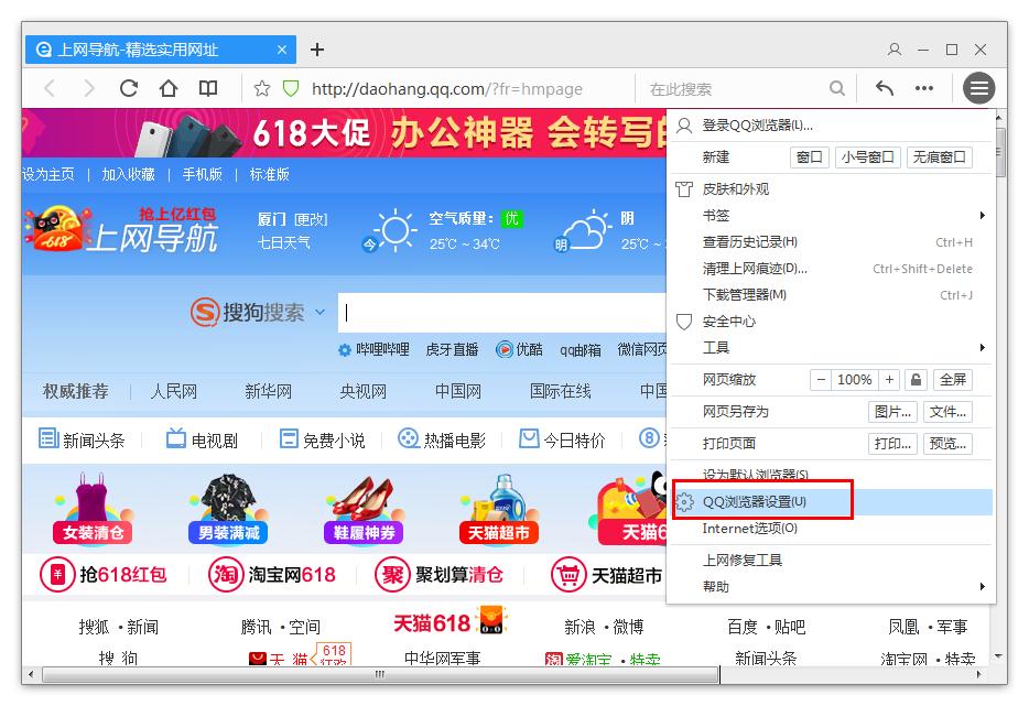 如何在QQ瀏覽器查看默認搜索引擎？QQ瀏覽器查看默認搜索引擎的方法