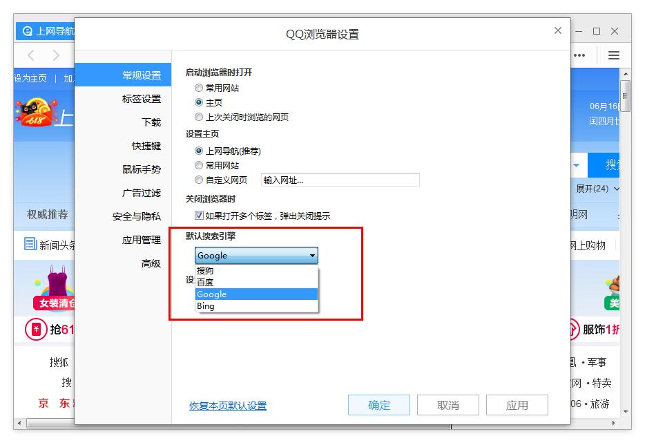 如何在QQ瀏覽器查看默認搜索引擎？QQ瀏覽器查看默認搜索引擎的方法
