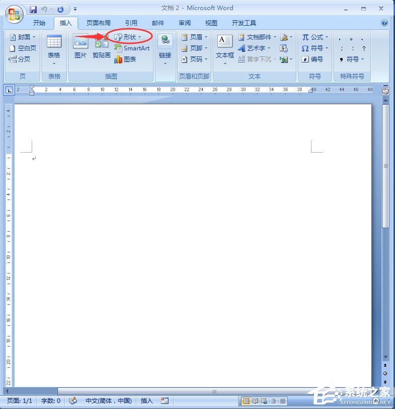 Word同心圓怎么畫？Word文檔插入同心圓的具體方法