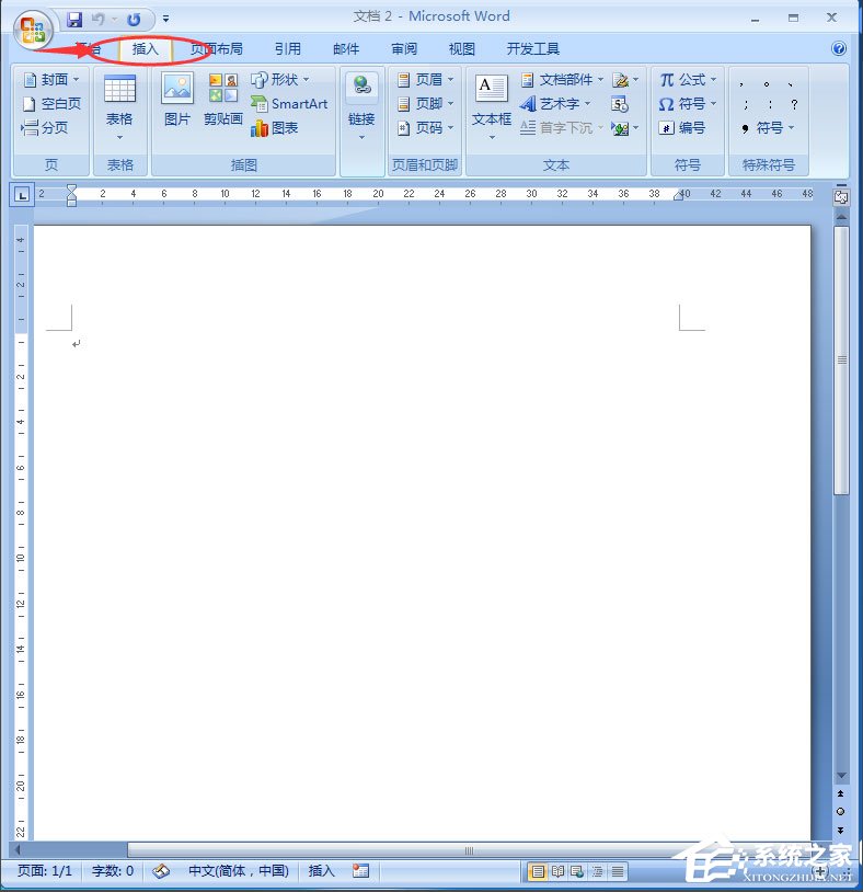 Word同心圓怎么畫？Word文檔插入同心圓的具體方法