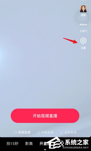 抖音如何設置直播預告?抖音設置直播預告的操作步驟