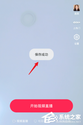 抖音如何設置直播預告?抖音設置直播預告的操作步驟