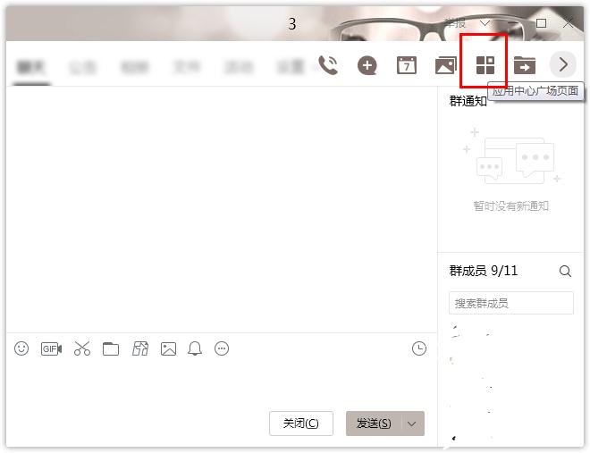 怎么在騰訊QQ發(fā)起群投票?騰訊QQ發(fā)起群投票的方法