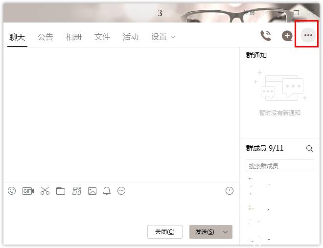 怎么在騰訊QQ發(fā)起群投票?騰訊QQ發(fā)起群投票的方法