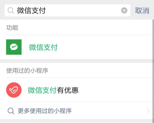 微信提現(xiàn)無手續(xù)費？微信支付有優(yōu)惠活動開啟